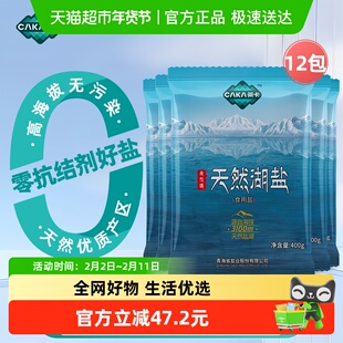 茶卡天然湖盐未加碘食盐400g*12袋家用家庭食盐无抗结剂天然湖盐
