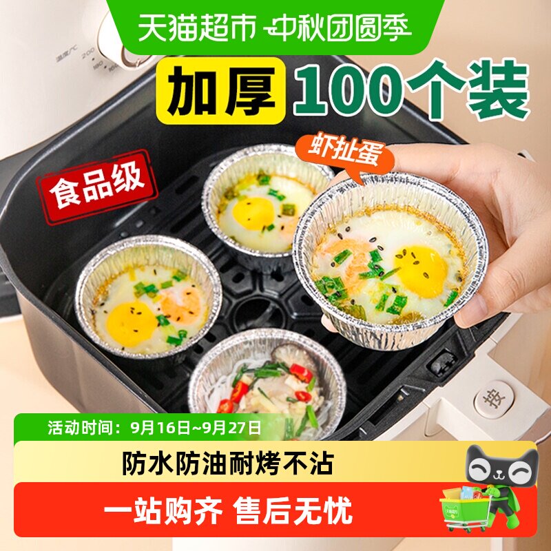 味之享空气炸锅纸防水防油防粘										