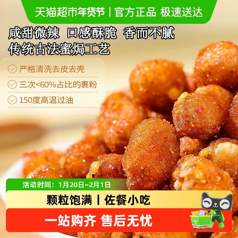 紫燕百味鸡蜂蜜香酥花生120g椒盐味花生坚果炒货花生米休闲零食,水产肉类/新鲜蔬果/熟食,其它鸡肉类,淘宝优惠券,粉丝福利购,淘宝优惠卷