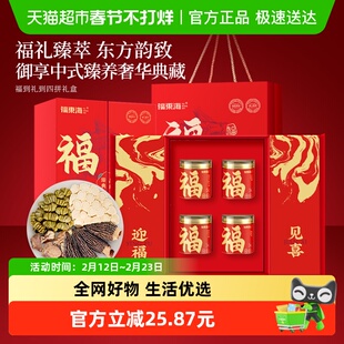 福东海四拼礼盒加拿大西洋参铁皮石斛羊肚菌姬松茸干贝礼盒送礼物