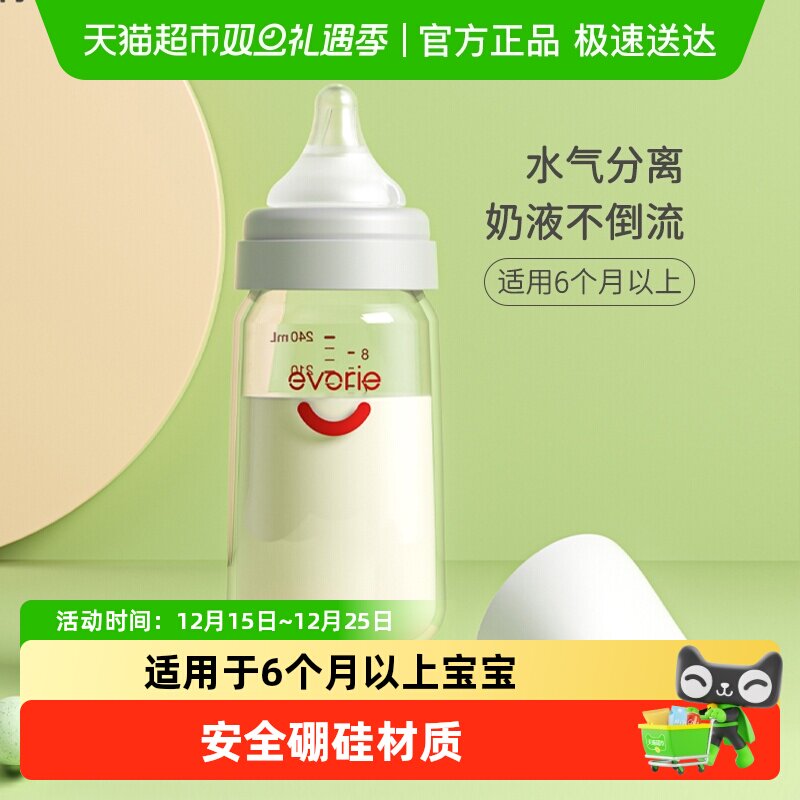 爱得利玻璃奶瓶大宝宝奶瓶