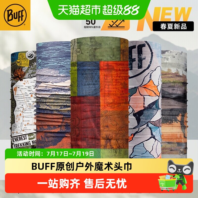 BUFF原创魔术头巾户外登山防晒防紫外线骑行面罩速干面料透气脖套