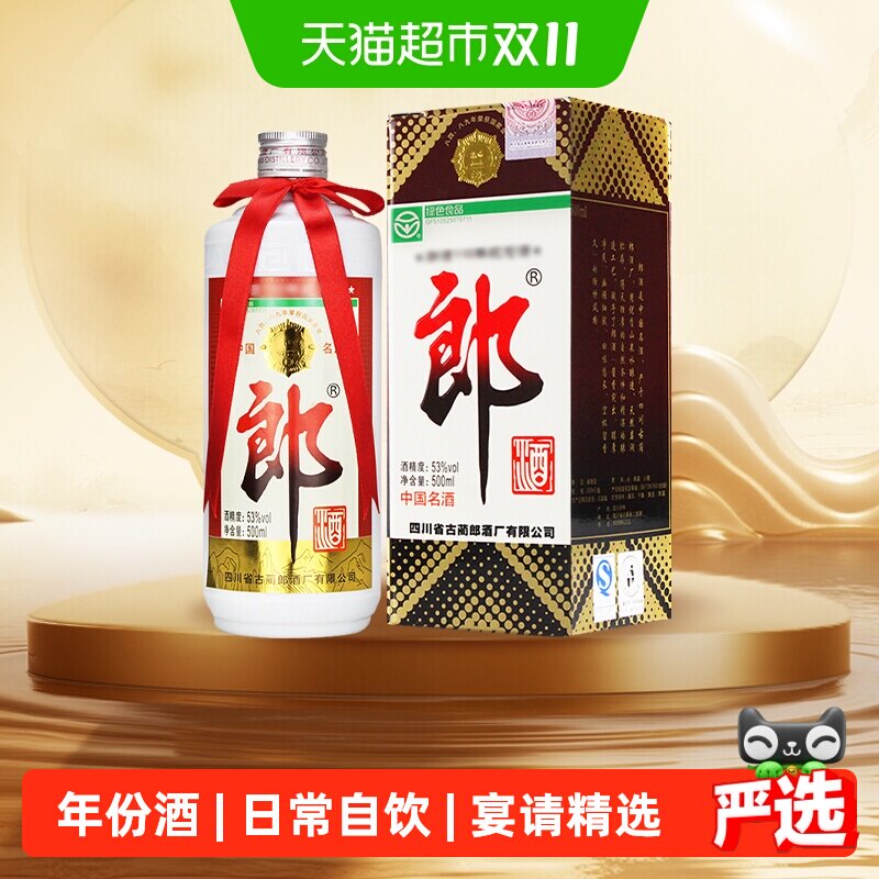 【年份老酒】郎酒53度110年纪念酒酱香型白酒500ml(2013)
