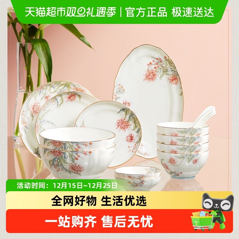 玛戈隆特轻奢乔迁新婚骨瓷餐具