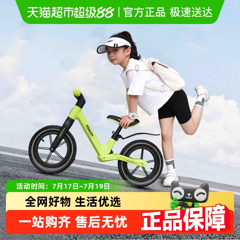 飞鸽适合1-2-3-5-6岁儿童平衡车