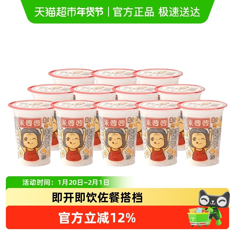 米婆婆米酒饮品饮料290ml*12杯礼盒装醪糟糯米酒孝感米酒湖北热产,酒类,米酒,淘宝优惠券,粉丝福利购,淘宝优惠卷