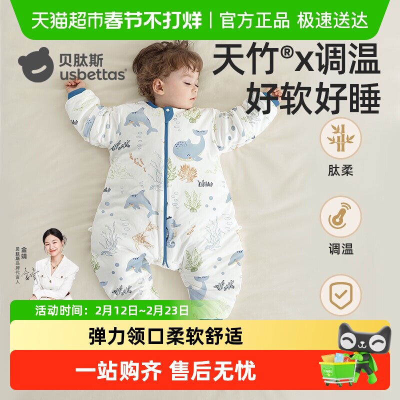 贝肽斯【肽柔】婴儿睡袋春秋冬款儿童防踢被恒温宝宝分腿四季通用