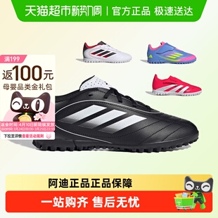 阿迪达斯儿童足球鞋25年春秋新款TF碎钉人造草场运动训练鞋IH0101