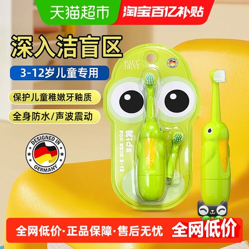 宝儿德儿童电动牙刷牙医建议1支