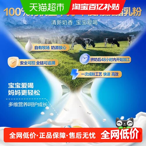 君乐宝优萃有机配方牛奶粉国产