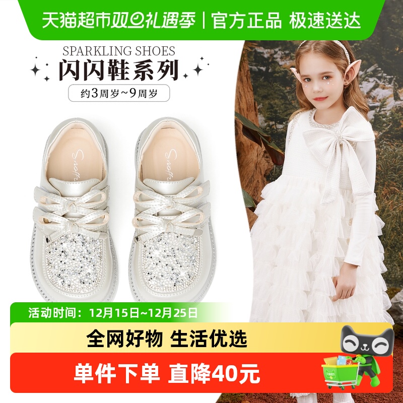 【商场同款】斯纳菲女童皮鞋公主水晶鞋2025秋季新款白色软底单鞋