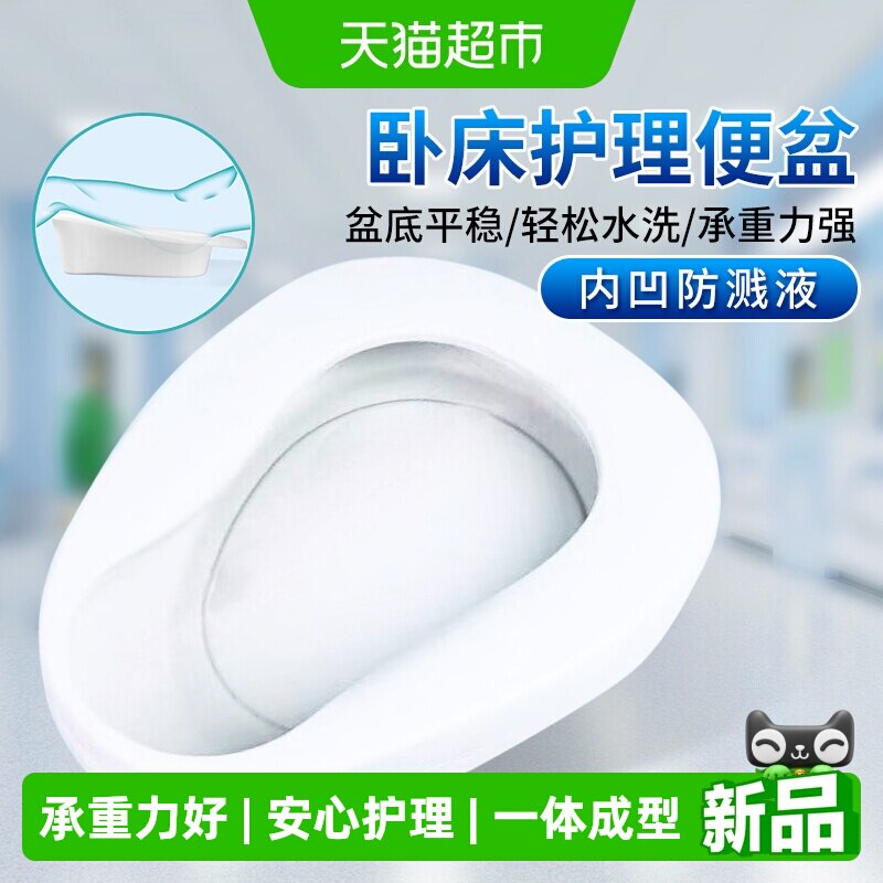 海氏海诺大便盆一次性孕产妇老人卧床坐便器男女用接便器马桶瘫痪