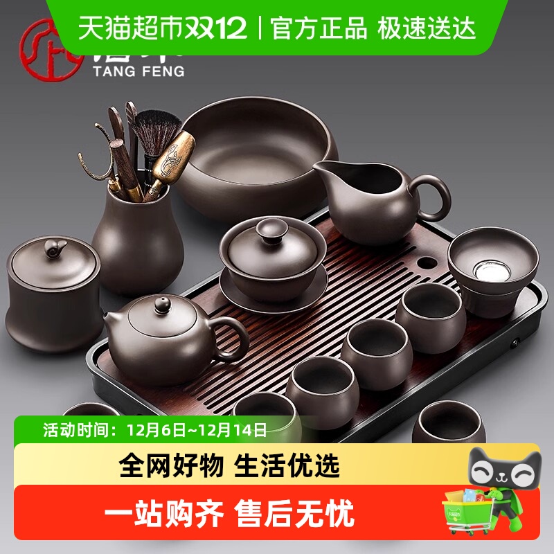 唐丰2025新款紫砂功夫茶具套装