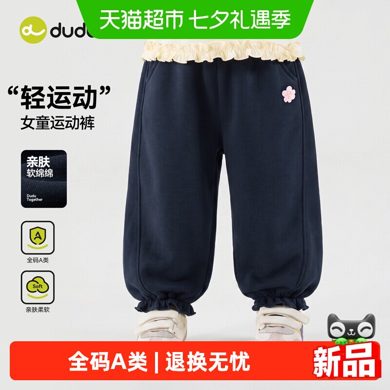 嘟嘟家女童秋季运动长裤运动裤