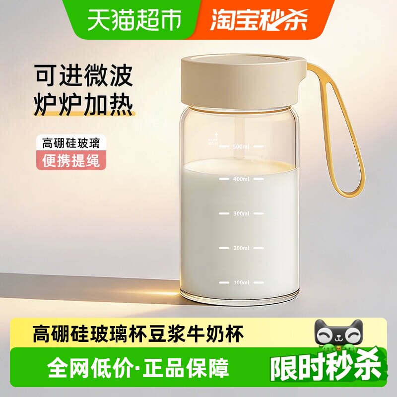 欣美雅高硼硅密封豆浆杯轻松加料图片