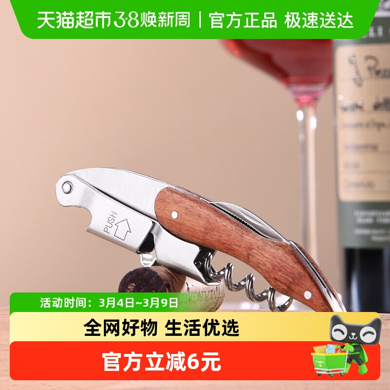 CLITON红酒开瓶器不锈钢海马刀 手动开酒器酒起子抽真空保鲜瓶塞