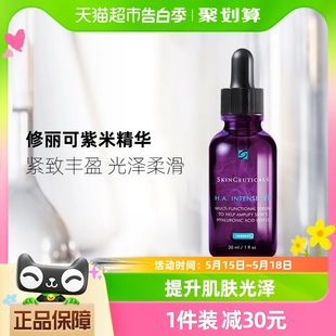 修丽可赋颜丰盈紫米精华液30ml SKINCEUTICALS