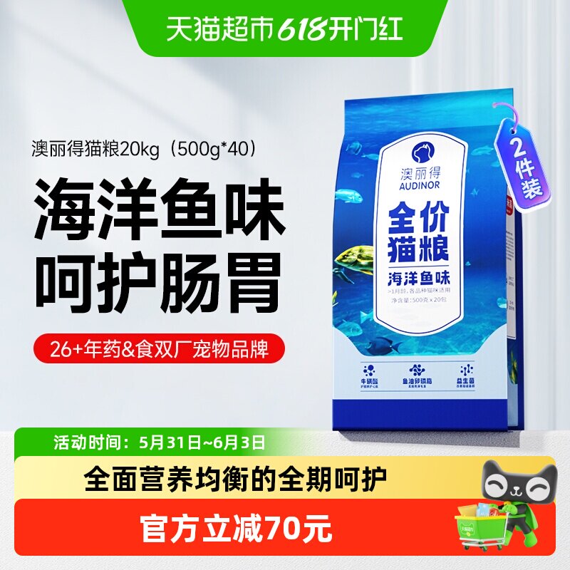 雷米高澳丽得猫粮成猫幼猫通用粮增肥发腮鱼肉美短英短装500g*40
