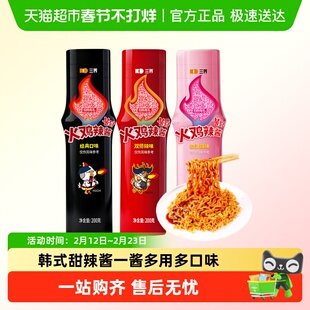韩国三养火鸡面酱双倍辣酱料包韩式面酱奶油味拌面酱调味料辣椒酱