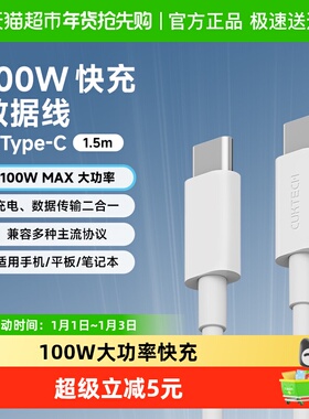 CUKTECH酷态科CTC快充线100W大功率5A数据线