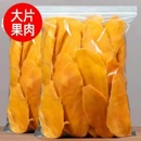 厚切芒果干批發(fā)502g凈重泰國風(fēng)味酸甜果干蜜餞原味散裝 休閑零食