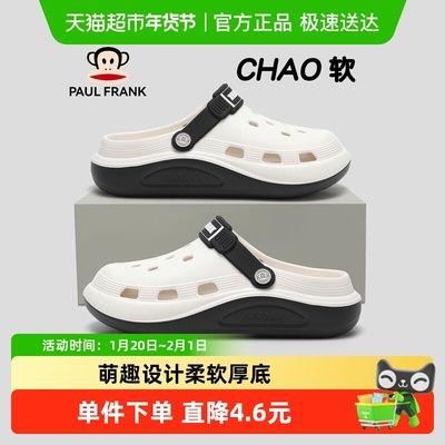 大嘴猴简约款防臭防滑外穿洞洞鞋