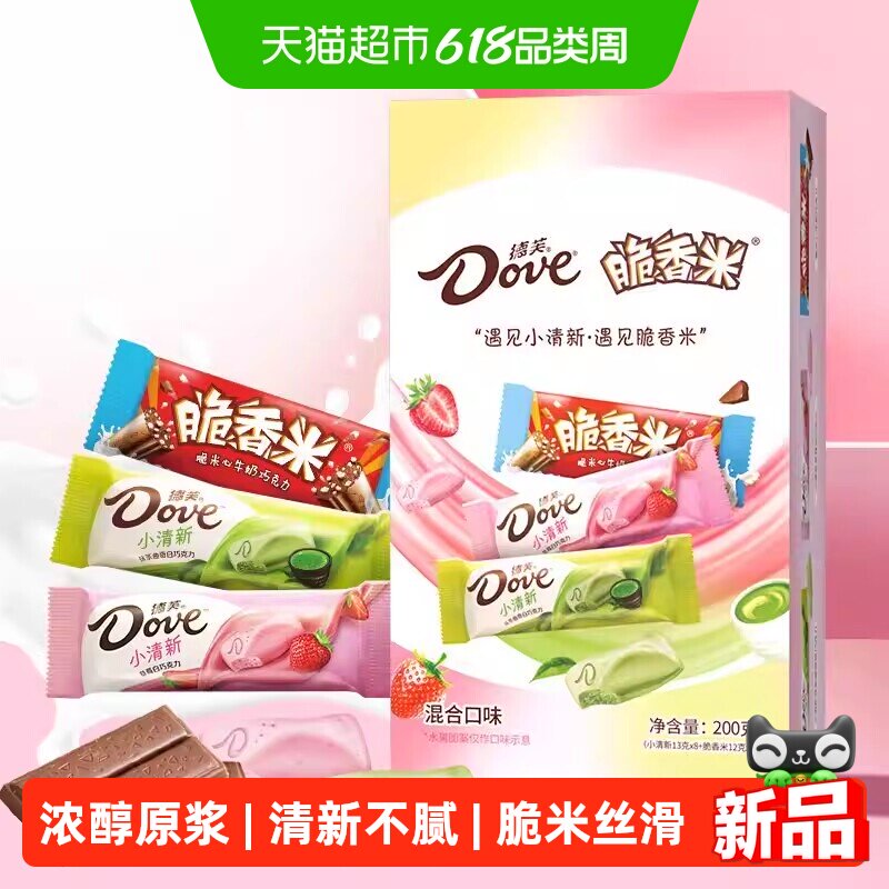 德芙脆香米巧克力小清新混合口味盒装休闲零食糖果小吃