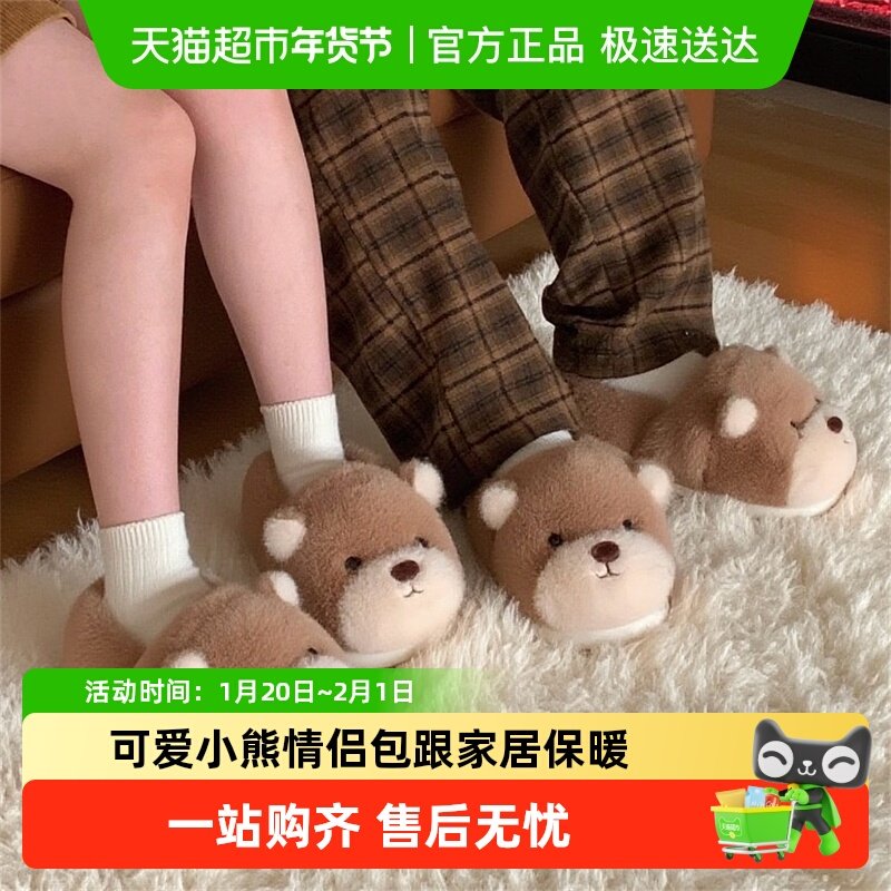 细细条 软萌小熊全包跟情侣居家棉拖鞋秋冬季少女心保暖毛毛拖鞋,居家布艺,居家棉拖/棉鞋,淘宝优惠券,粉丝福利购,淘宝优惠卷