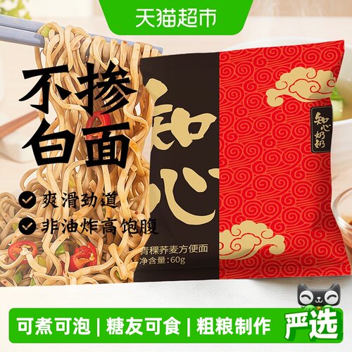 知心奶奶青稞荞麦方便面营养丰富