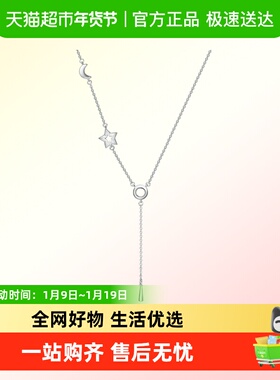 周大福首饰星月交辉时尚925