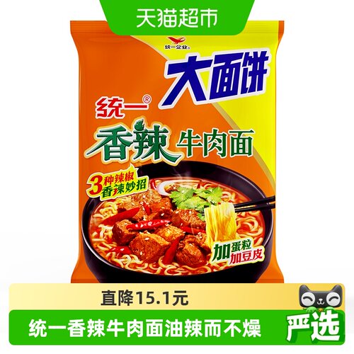 统一香辣牛肉面辣而不燥囤货