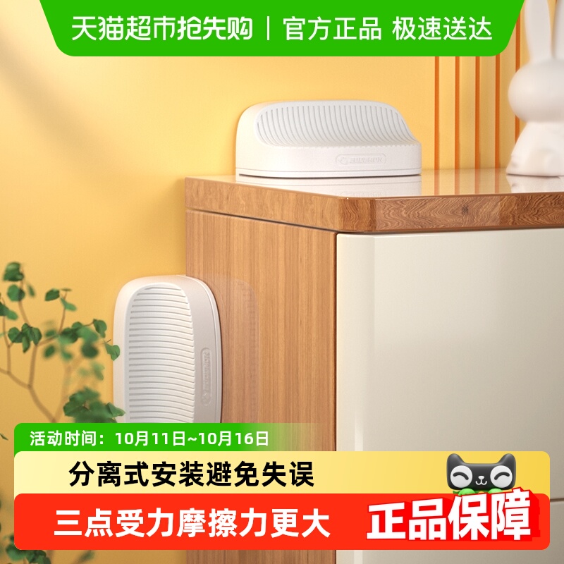 攸曼诚品柜子防倾倒固定器免打孔
