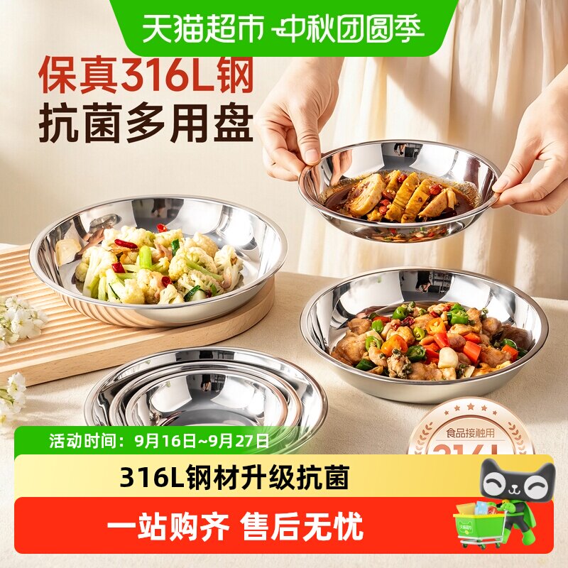 onlycook316L不锈钢盘子圆盘菜碟图片