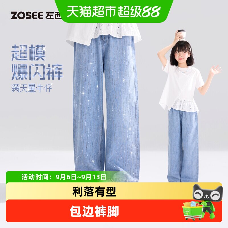 左西女童牛仔裤薄款舒适耐穿图片