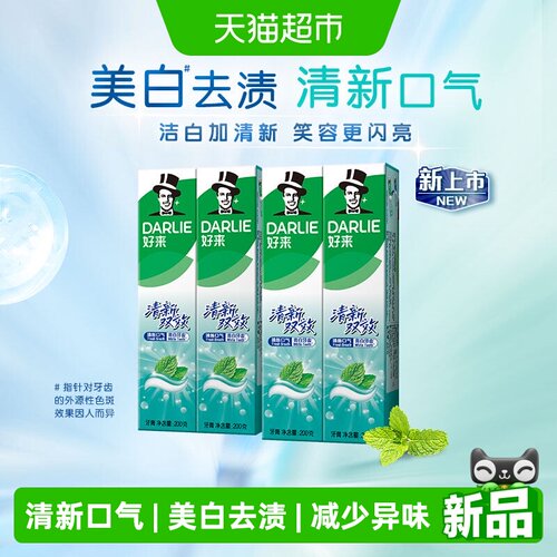 DARLIE好来美白牙膏薄荷200g*4