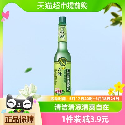 六神驱蚊止痒蚊不叮花露水195ml×1瓶