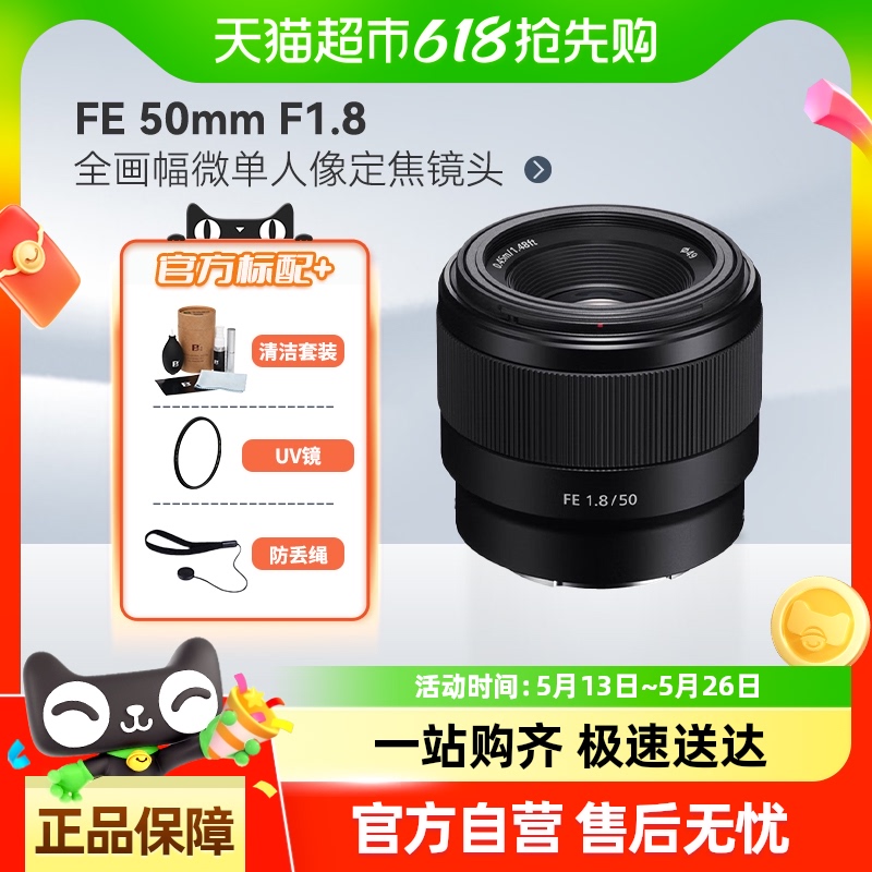  FE 50mm F1.8 ȫ΢񶨽ͷ SEL50F18FA7M41699Ԫ
