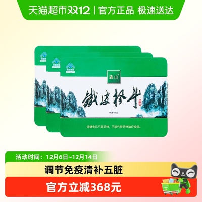 森山铁皮枫斗冲剂3g×180包