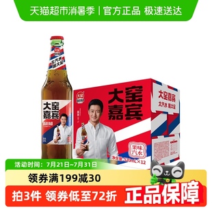 12瓶整箱 內(nèi)蒙特產(chǎn)大窯碳酸飲料嘉賓玻璃瓶懷舊汽水520ml