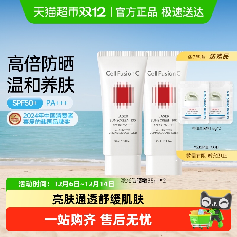 秀肤生养护肤防晒霜