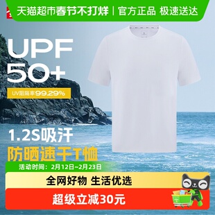 探路者速干短袖男士T恤夏季轻薄透气UPF50+户外防晒徒步登山短袖