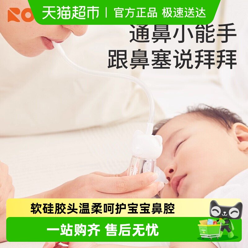 日康婴儿吸鼻器新生儿专用清理鼻涕婴幼儿宝宝家用吸鼻器吸浓鼻涕