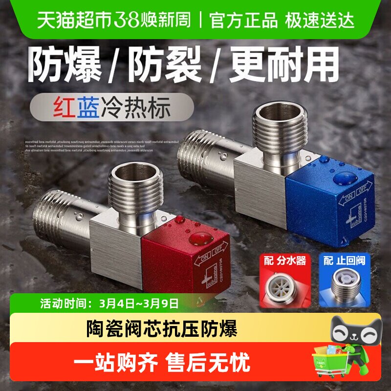 潜水艇冷热三角阀热水器球阀八字阀门开关家用马桶止水阀全铜加厚