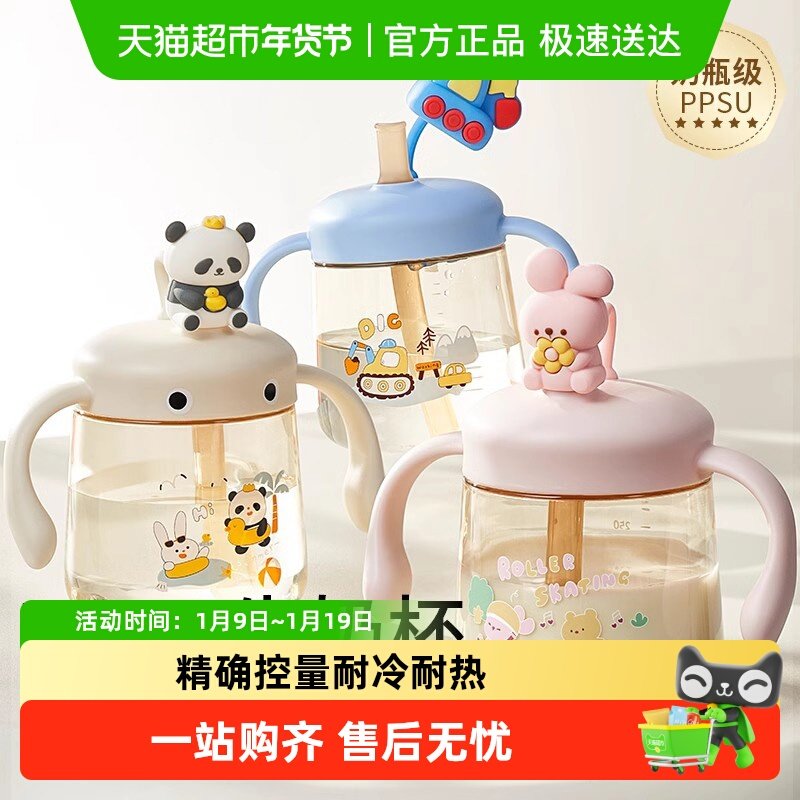 科巢儿童牛奶杯1-2-3岁以上宝宝喝奶瓶PPSU刻度直饮吸管水杯防摔,婴童用品,儿童水杯,淘宝优惠券,粉丝福利购,淘宝优惠卷