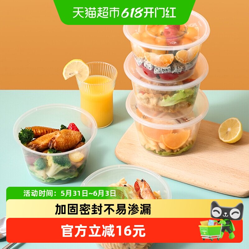 美丽雅一次性碗360ml*50套外卖打包盒家用冰粉碗圆形透明加厚汤碗