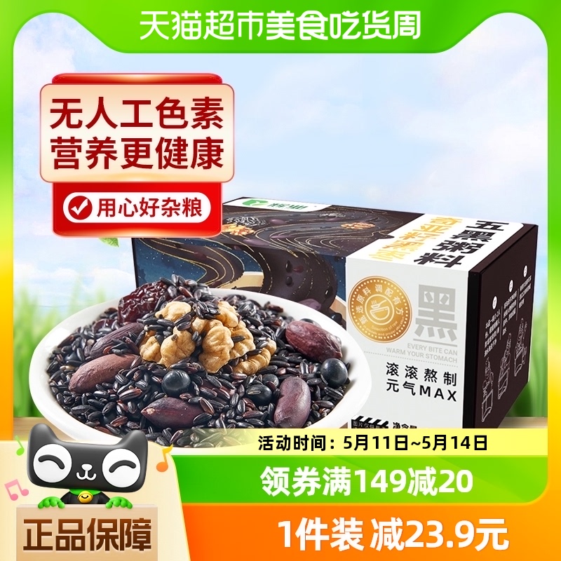 辉业五黑粥80g*10包黑米黑豆黑芝麻黑枣组合小包装营养粥杂粮粥 粮油调味/速食/干货/烘焙 杂粮组合/膳食混合谷物 原图主图