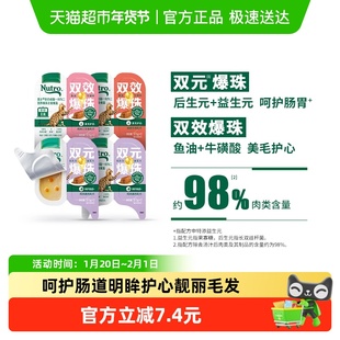 Nutro/美士全价一分为二主食级爆珠餐盒成猫营养湿粮非零食猫罐头