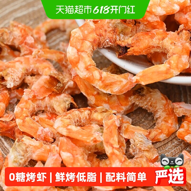 水一方手扒烤虾仁即食0糖大连特产低脂补钙烘烤虾干营养零食干货