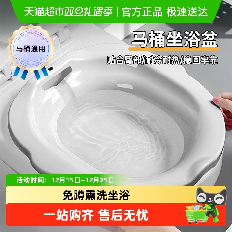 巧助手孕妇女生免蹲清洗坐浴盆