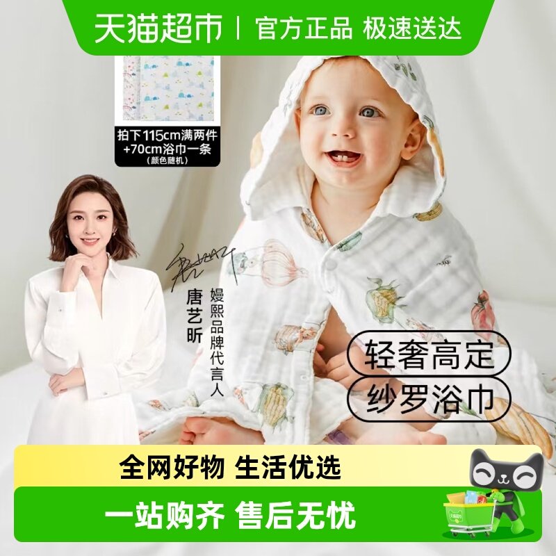 ����Ӥ��ɴ��ԡ�����ޱ���������ͯԡ��������ñ����ϴ������ļ� 134.8Ԫ��2��(��67.4Ԫ/��)